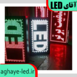 ماژول LED سبز میعاد meiyad